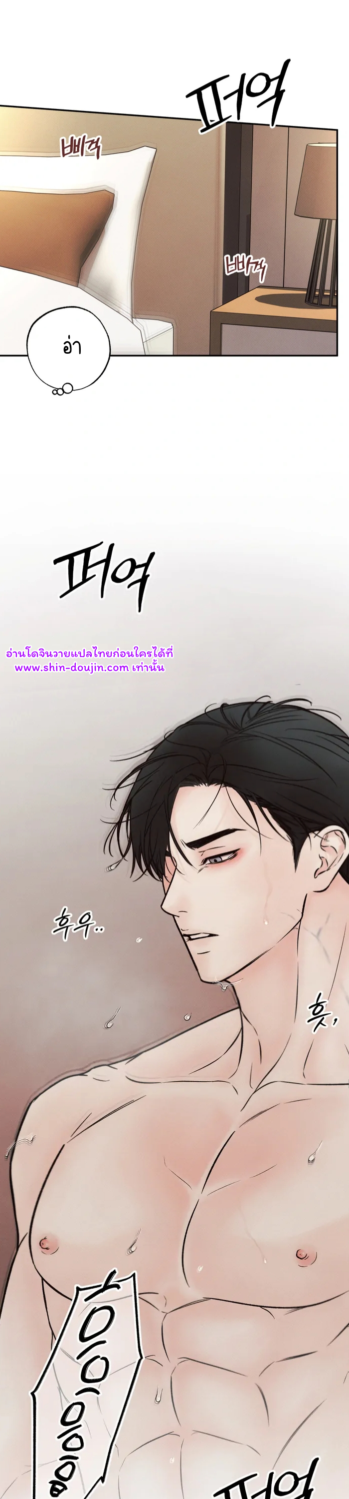 The Boundary of Delusion EP 4